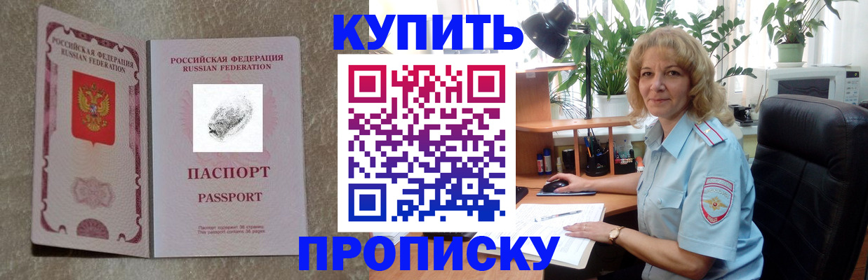 временная регистрация недорого в Краснодарском крае