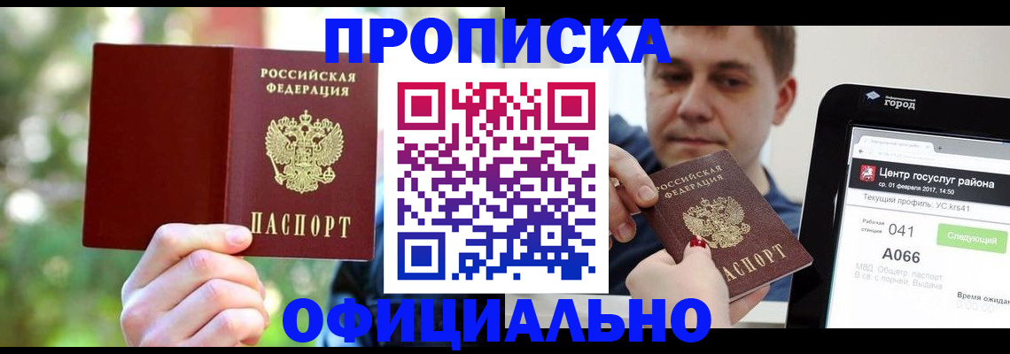 найти адрес прописки в Краснодарском крае