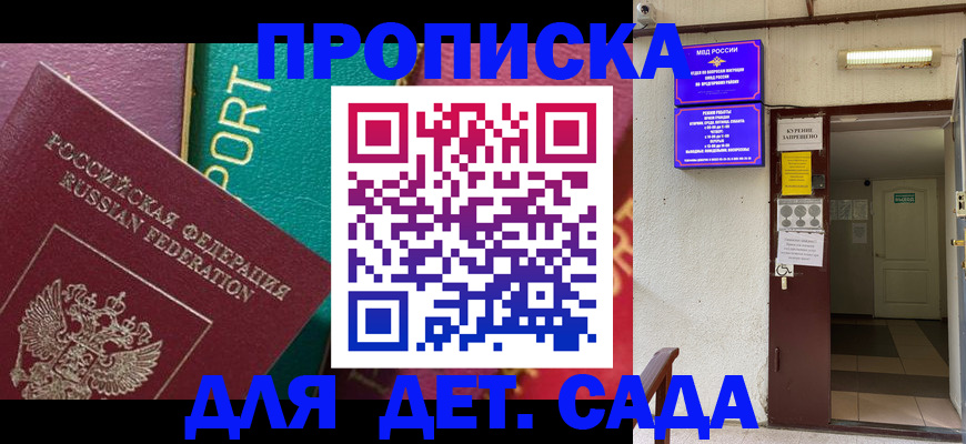 где прописаться в Краснодарском крае
