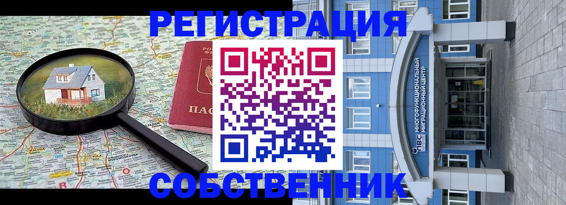 прописка в Краснодарском крае