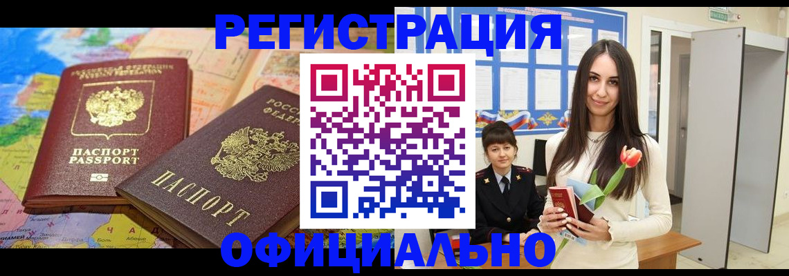 временная регистрация законно в Краснодарском крае