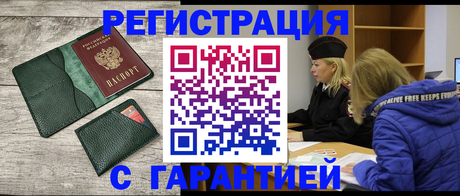 прописка паспорт в Краснодарском крае