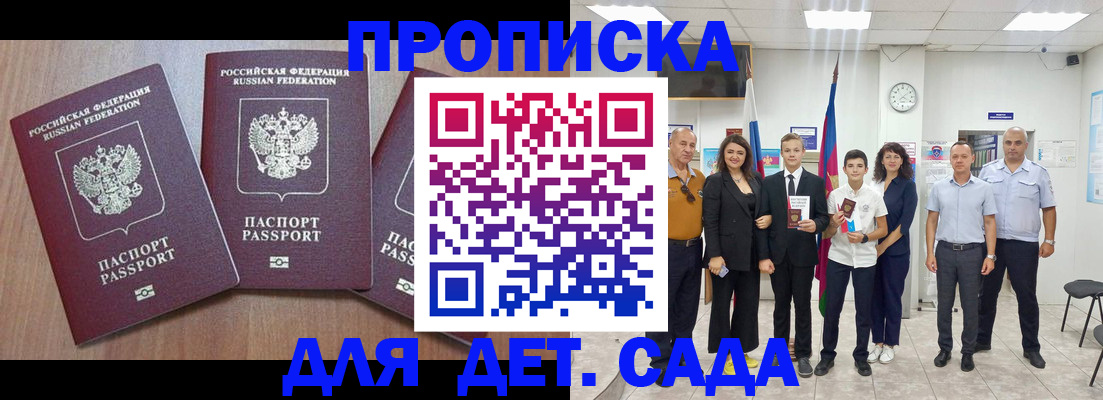 регистрация в Краснодарском крае